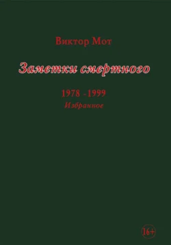 44 русских философа, которых обязательно надо знать, аудиокнига . ISDN71970178