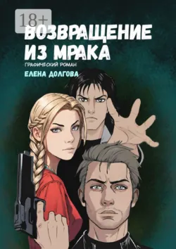 Центурион. Первая книга цикла «Геония», аудиокнига . ISDN29828993