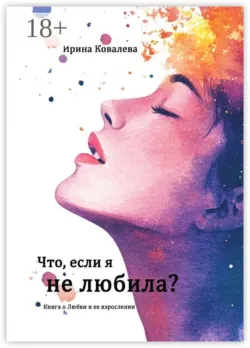 Как бросить курить за три дня, аудиокнига Ирины Ковалевой. ISDN73258452