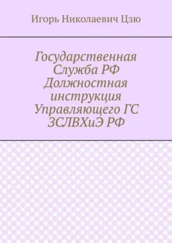 ПСС. Том 23. Родом из СССР, аудиокнига . ISDN74375197