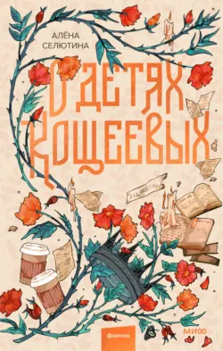 Весенняя почта, аудиокнига . ISDN73819028