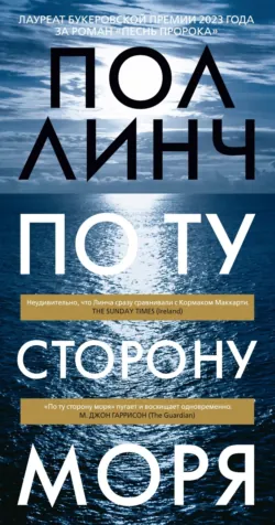 Песнь пророка, аудиокнига . ISDN71015101