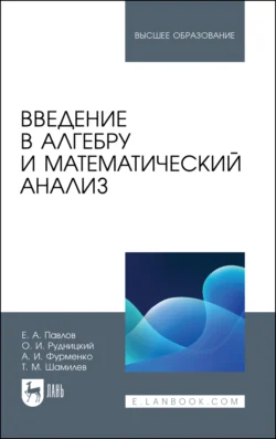 Симфония Симбиона: когда технологии убивают., аудиокнига Евгения Павлова. ISDN72020623