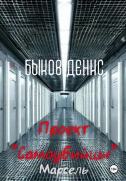 Обманутые надеждой, аудиокнига Дениса Быкова. ISDN71447218