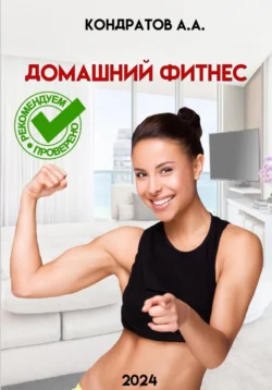 Новый мир. Правила жизни, аудиокнига Александра Кондратова. ISDN21547880