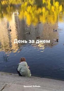 Рай, как есть!, аудиокнига . ISDN73810674
