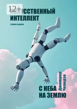 Risk Analysis. Socio-technical and Industrial Systems, Jean-Marie  Flaus аудиокнига. ISDN31227881