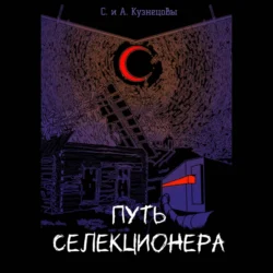 Нам жить вместе, аудиокнига А.  Кузнецова. ISDN63687486