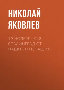 Братья Кеннеди, аудиокнига . ISDN70692115