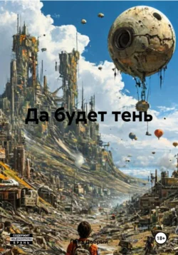 Наемник Его Величества. Часть 4-я, аудиокнига Виталия Зыкова. ISDN23303498