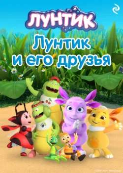 Чебурашка. Новый год, аудиокнига . ISDN72871737
