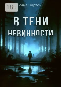 Любовь под абажуром, аудиокнига Сергея Юрьевича Миронова. ISDN54887051