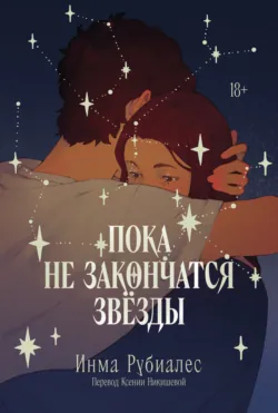 Все наши цвета, аудиокнига . ISDN72992247