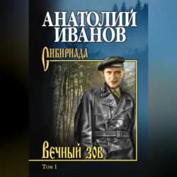 Шелковая горка, аудиокнига Павла Бажова. ISDN168188