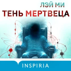 Клинок молчания, аудиокнига . ISDN69978982