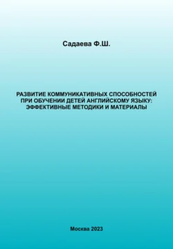 Английский язык для специальности Реклама . (СПО). Учебник., аудиокнига Марии Владимировны Зарудной. ISDN70163779