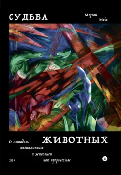 Великая долина. О путешествии в ад, во Францию и обратно в детство, аудиокнига . ISDN73957642