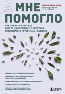 Учебник для родителей. Как зачать, родить и вырастить здорового ребенка, аудиокнига Александра Шишонина. ISDN67221406