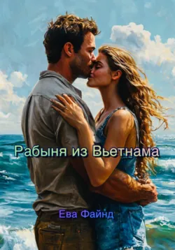 Слепой мачо, аудиокнига . ISDN71637568