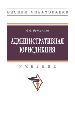 Охрана общественного порядка, аудиокнига . ISDN74112916