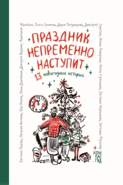 Сахарный ребенок. История девочки из прошлого века, рассказанная Стеллой Нудольской, аудиокнига . ISDN25717598