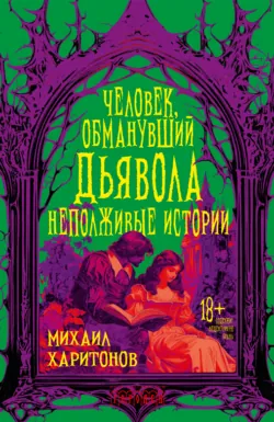 Золотой ключ, или Похождения Буратины. Книга 2. Золото твоих глаз, небо ее кудрей. Часть 1, аудиокнига . ISDN49629616