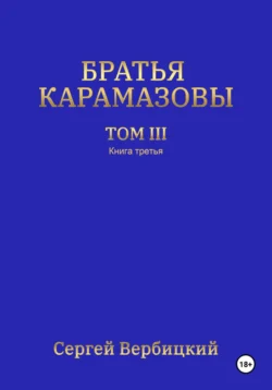 В тени томагавка, или Русские в Новом Свете, аудиокнига Сергея Дмитриевича Юрова. ISDN69254098
