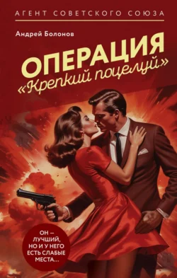Фалько, аудиокнига Артуро Переса-Реверте. ISDN24055502