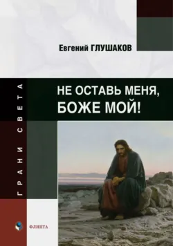 Великие судьбы русской поэзии: Начало XX века, аудиокнига . ISDN442915