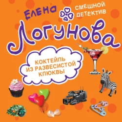 Когда я брошу пить, аудиокнига Сергея Алексеевича Глазкова. ISDN68694402