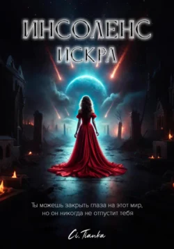 В самую холодную ночь в году, аудиокнига . ISDN72192409