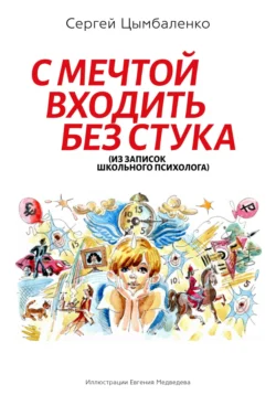 Электроник – мальчик из чемодана, аудиокнига Евгения Велтистова. ISDN9368169