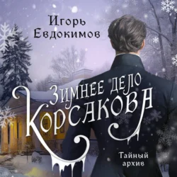 Остров Харона. Премия им. А. де Сент-Экзюпери. Игра в Иную Реальность, аудиокнига Александры Крючковой. ISDN67779924
