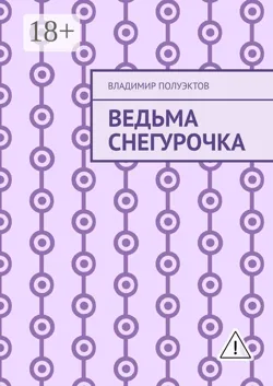 Память смерти, аудиокнига . ISDN74148959