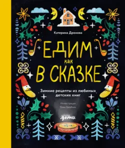Сборник пошаговых  рецептов для диабетиков, аудиокнига . ISDN68009549