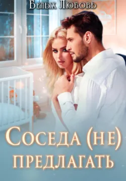 Поцелуй с разбега!, аудиокнига Арины Лариной. ISDN152752