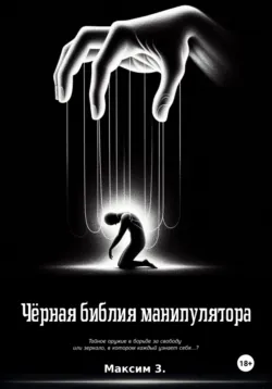 Конституция мира. Книга первая. Явление, аудиокнига Константина Владиславовича Саркисяна. ISDN70958089
