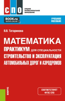 Probabilistic Combinatorial Optimization on Graphs,  аудиокнига. ISDN43504018