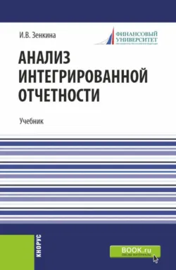 Мастерство учёта: основы бухгалтерии, налогообложения и аудита, аудиокнига Андрея Миллиардова. ISDN71116864