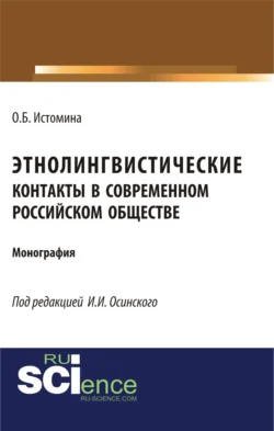 Красный. История Цвета, аудиокнига Мишель Пастуро. ISDN41041434