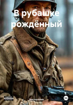 Галена. Свет и тьма. Часть 1, аудиокнига Марка Брикса. ISDN70960087