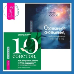 Осознанность и сострадание к себе при СДВГ у подростков. Развитие навыков саморегулирования  повышение мотивации и уверенности в себе. 10 советов  как преодолеть тревогу  страх и беспокойство  или Как смириться с неопределенностью для подростков Карен Блат и Джулиана Негрейрос