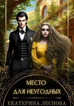 Дело Души Алисы, аудиокнига Аксинии Царёвой. ISDN72443968