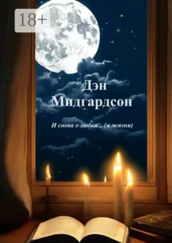 Лирические стихи, аудиокнига . ISDN70354621