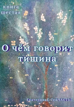 Как опасно предаваться честолюбивым снам, аудиокнига Дмитрия Васильевича Григоровича. ISDN41552631