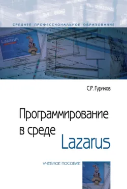 Введение в программирование на языке Visual Basic for Applications (VBA), аудиокнига . ISDN74108858