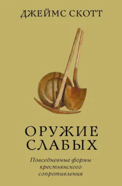 Темная психология и манипуляции. Нападай и защищайся, аудиокнига . ISDN70911199