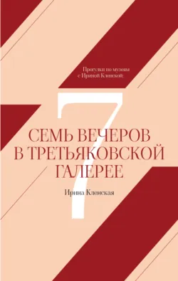 Музейный вор. Подлинная история любви и преступной одержимости, аудиокнига . ISDN71307670