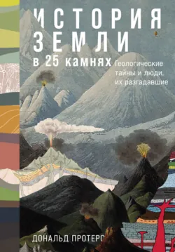 Главные развилки нашей эволюции. Приключения наших предков, длившиеся 66 миллионов лет, аудиокнига . ISDN74303316