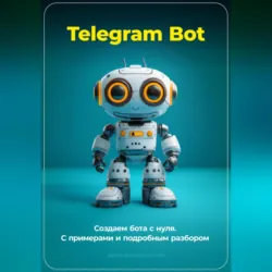 Telegram Bot. Создаем бота с нуля. С примерами и подробным разбором кода. - Артем Демиденко